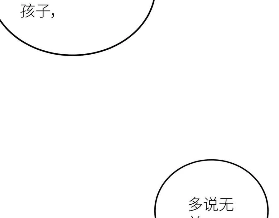 全属性武道,第46话 上报,第166张